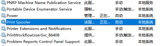 11b错误无法连接打印机6