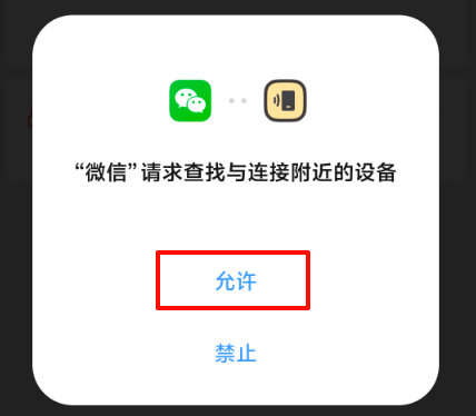 微信新功能上线4