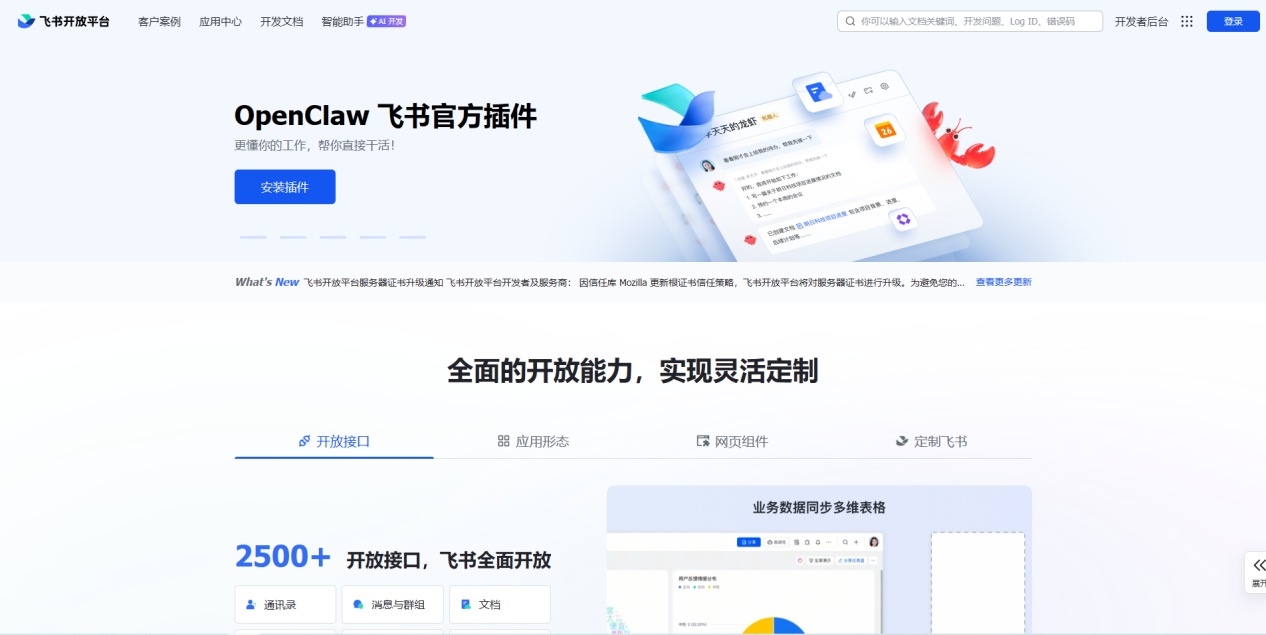 EzClaw本地部署工具1
