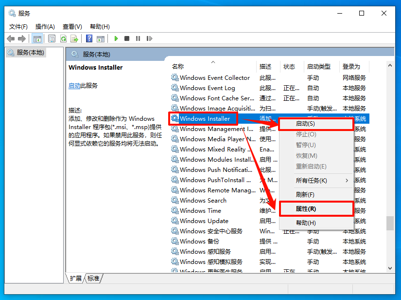 win10无法打开msi安装程序包1