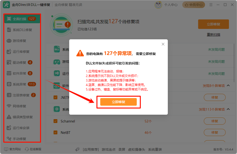 windows installer服务无法启动3