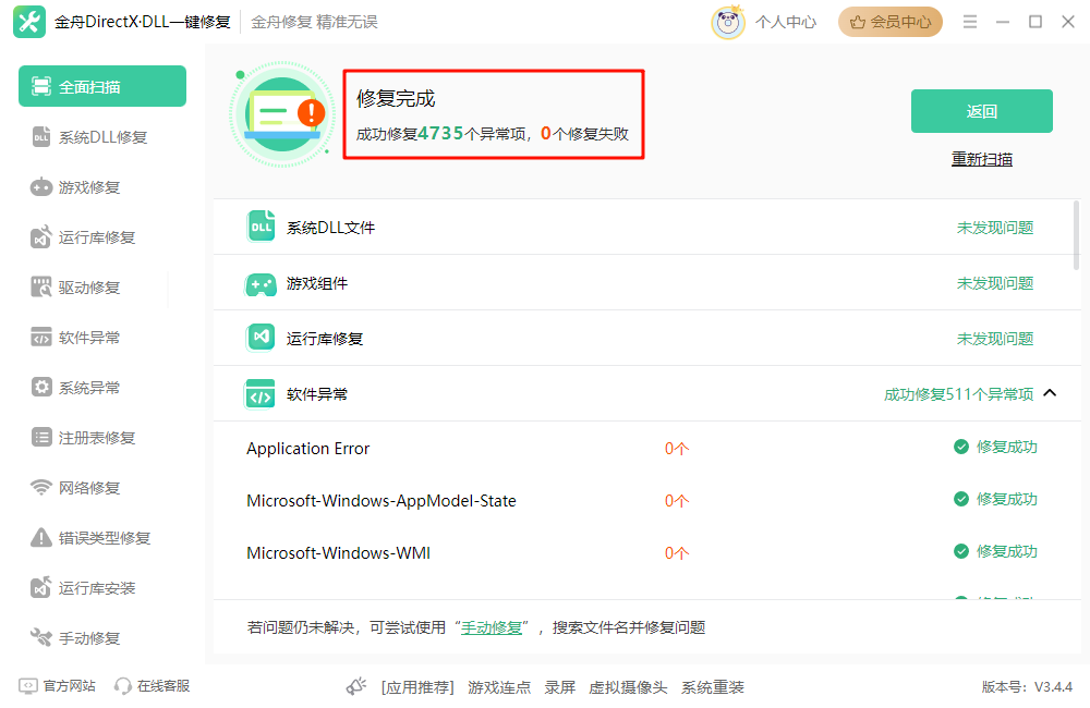 windows update无法启动怎么办15