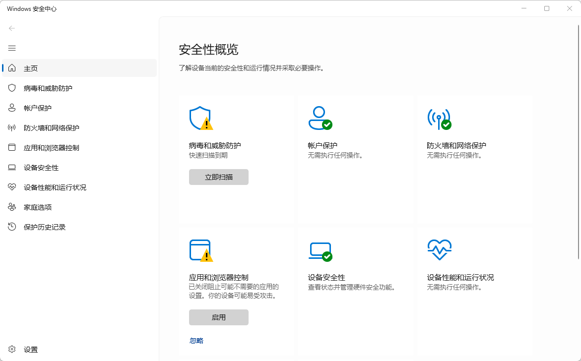 windows安全中心怎么打开1