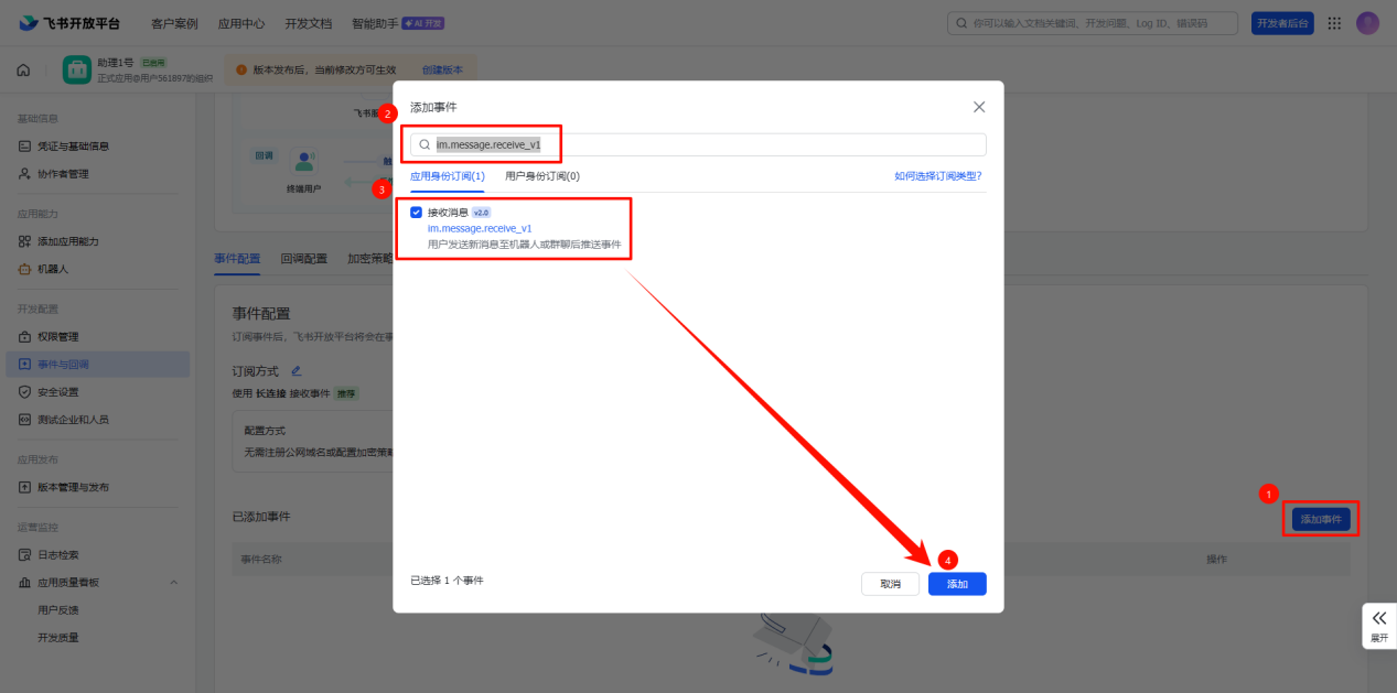 EzClaw本地部署工具14