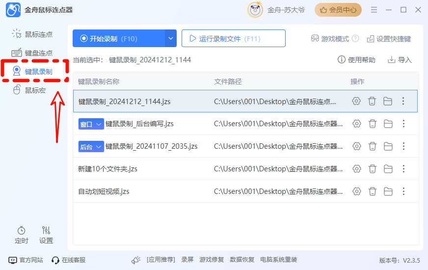 罗技鼠标宏怎么设置10