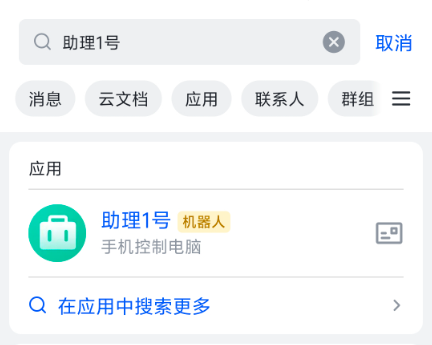 EzClaw本地部署工具16