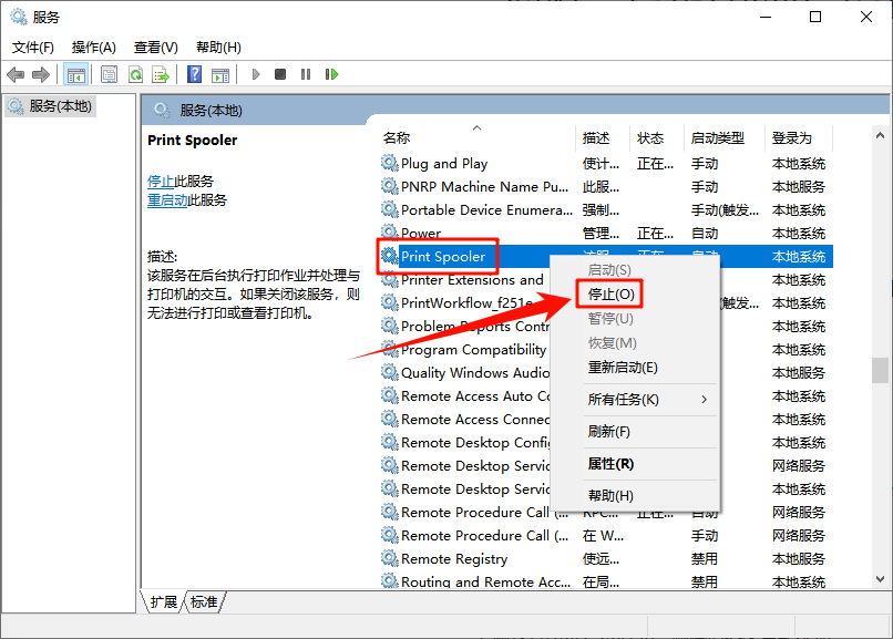 打印机文档被挂起无法打印怎么办5