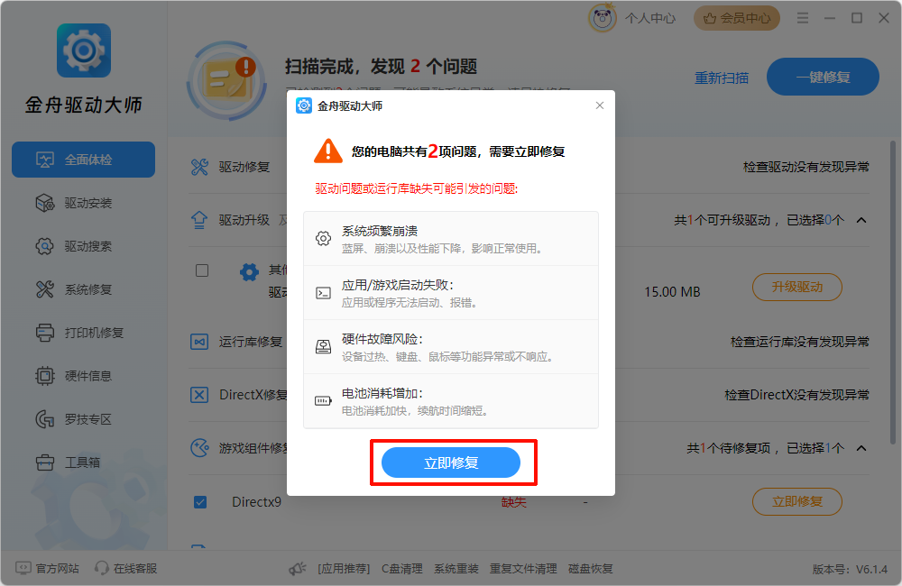 笔记本电脑键盘按键失灵怎么修复5