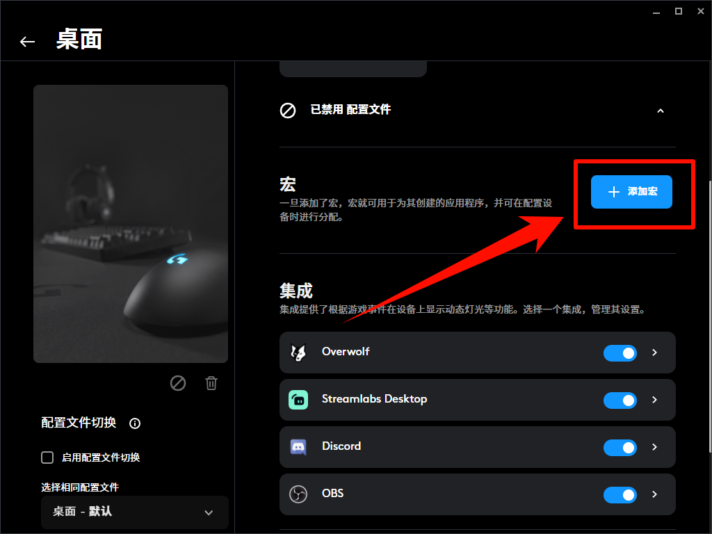 罗技鼠标宏怎么设置2
