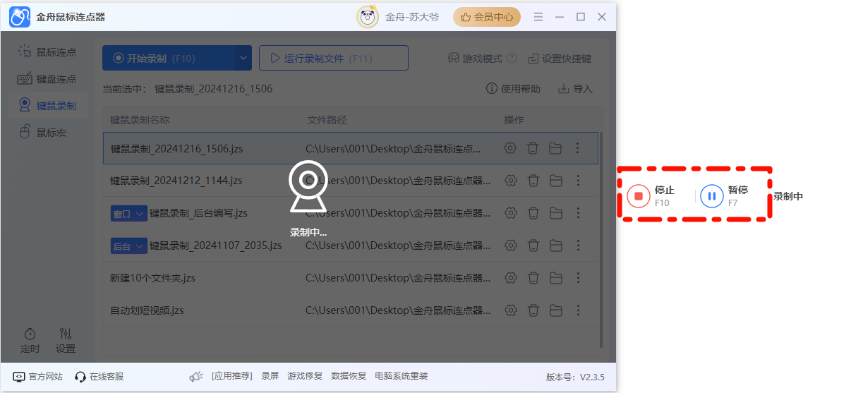 罗技鼠标宏怎么设置12