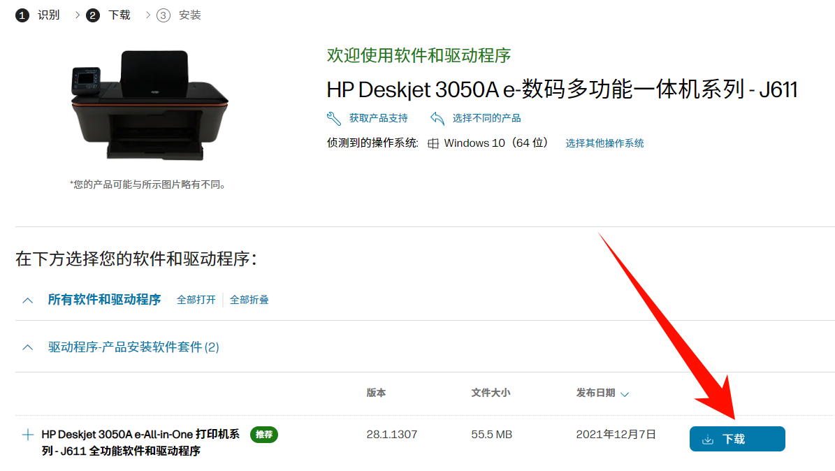 hp order-a-cartridge打印机驱动3