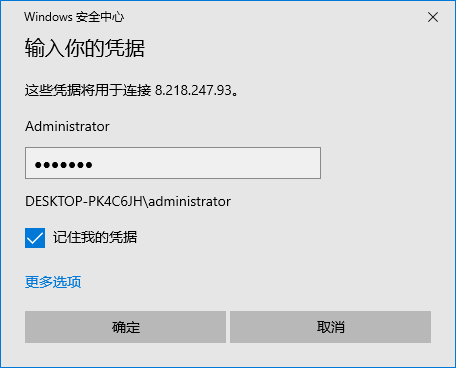 win10远程桌面在哪里打开5