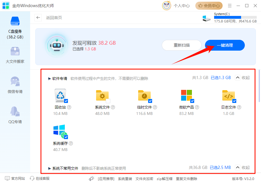 win10c盘满了怎么清理15