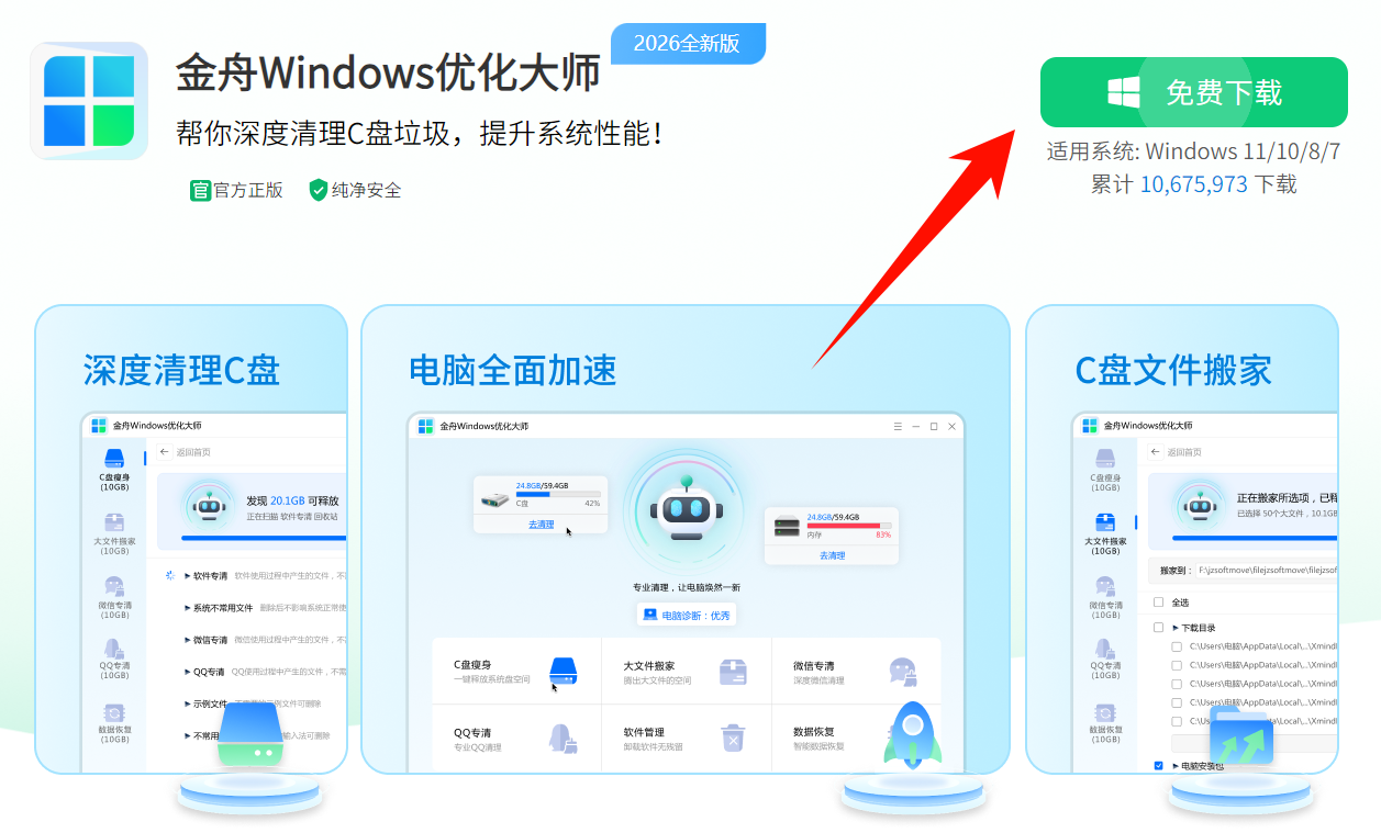 Program Files是什么文件夹8