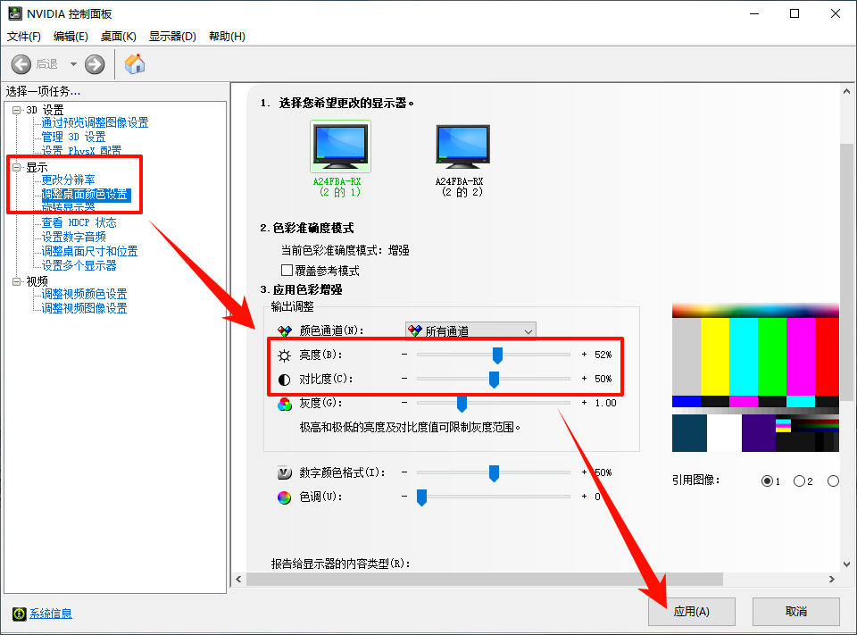 win10怎么调节屏幕亮度5