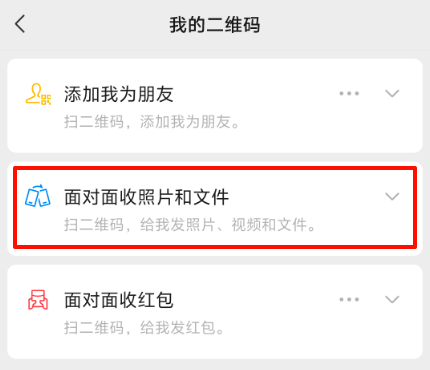 微信新功能上线3