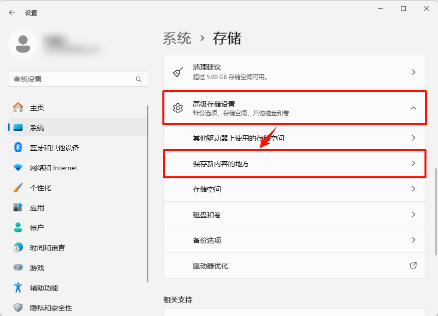 电脑c盘怎么转移到d盘9