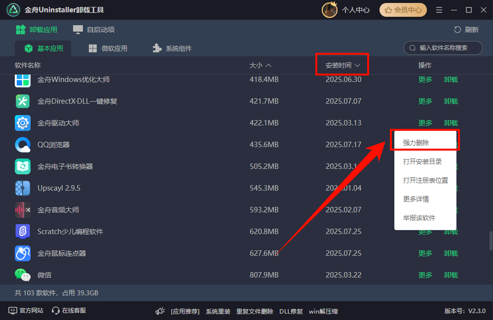 win10开始菜单点击无效6