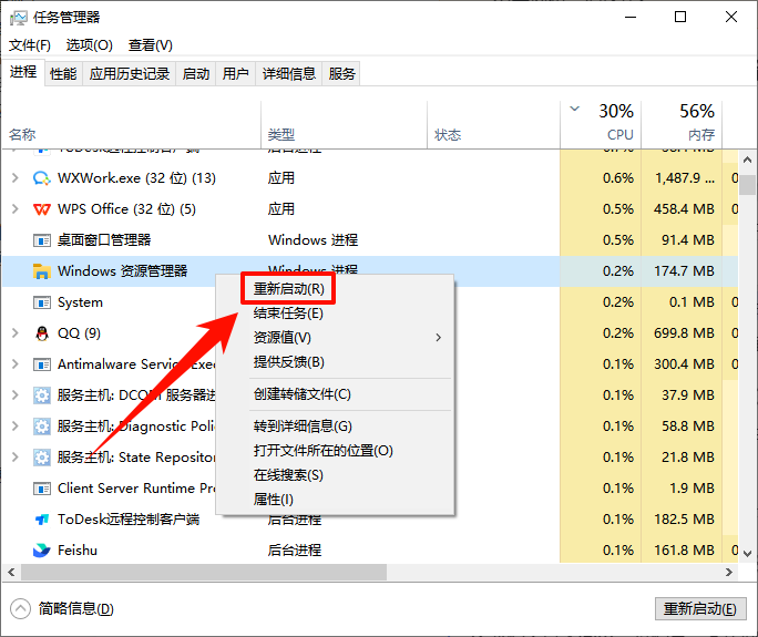 windows资源管理器占用cpu高怎么回事1