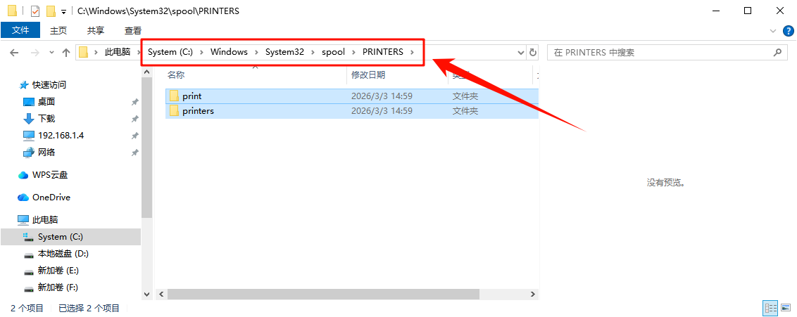 打印机文档被挂起无法打印怎么办6