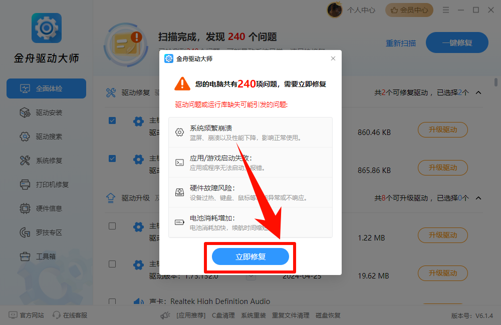 怪物猎人荒野Crash崩溃6