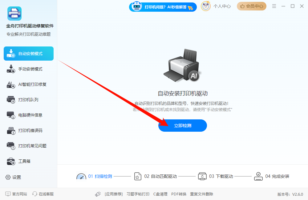 打印机ip地址哪里看8
