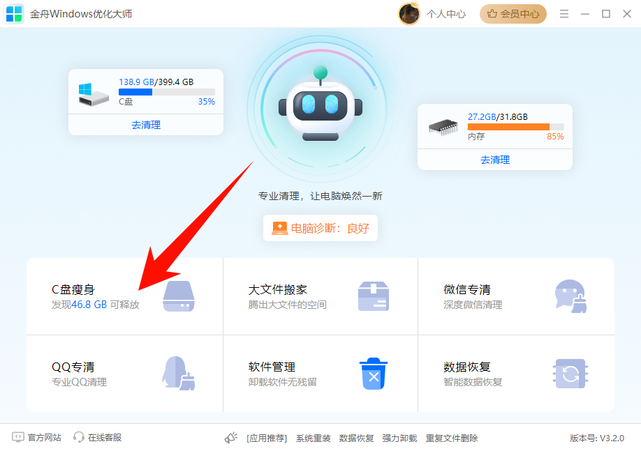 wps云盘取消在此电脑上显示11