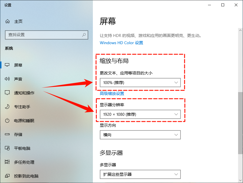 电脑桌面比例突然变大1