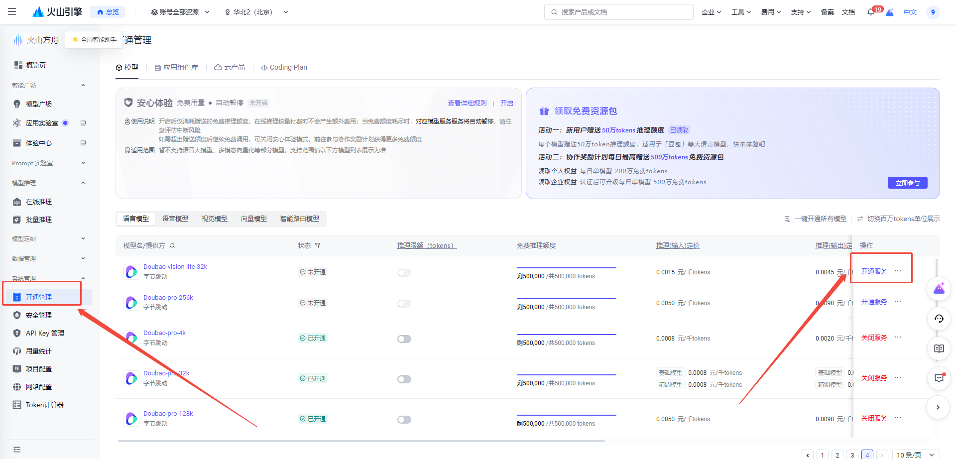 1773557614152231.png doubao.png