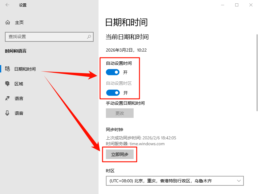 windows update无法启动怎么办2