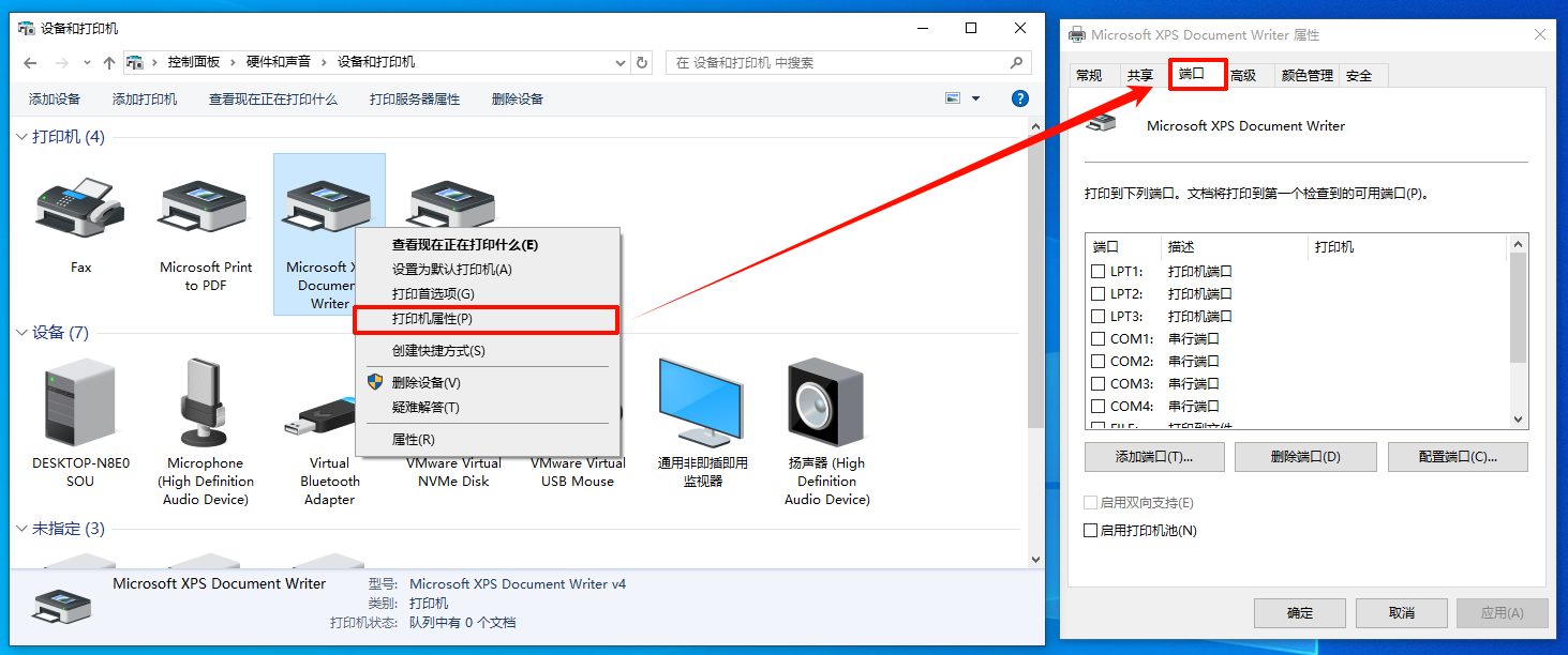 打印机打印不了怎么恢复正常打印7