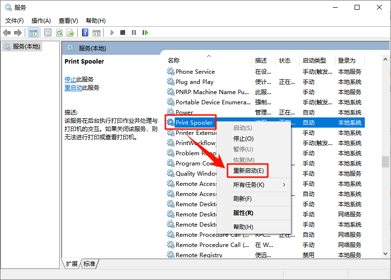 打印机状态需要注意是什么意思5