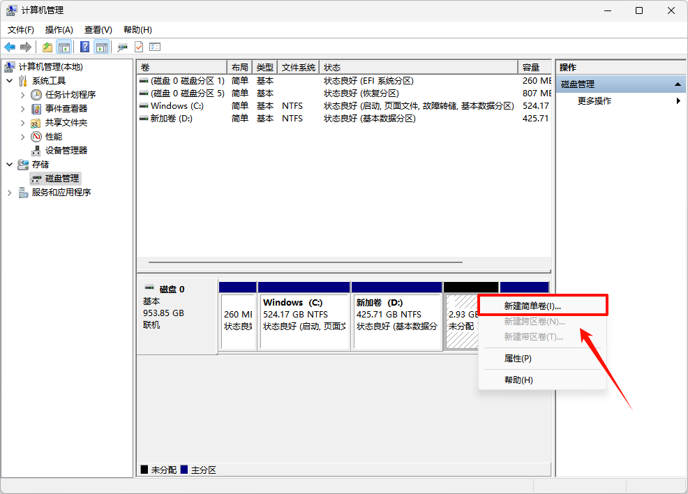 硬盘分区怎么分3