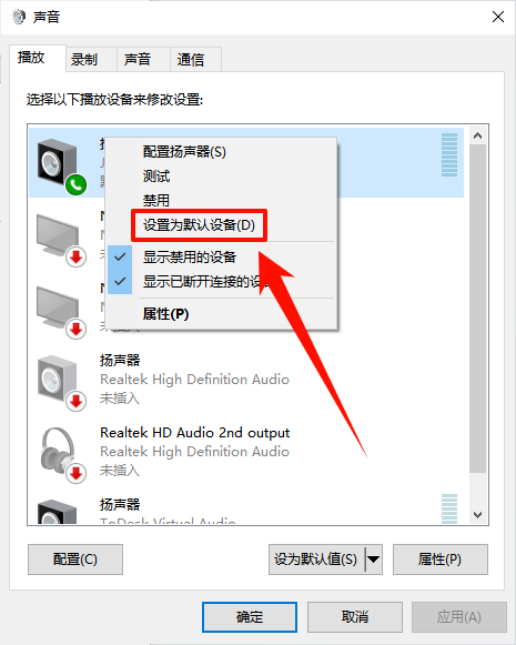 电脑插耳机没有声音怎么回事4