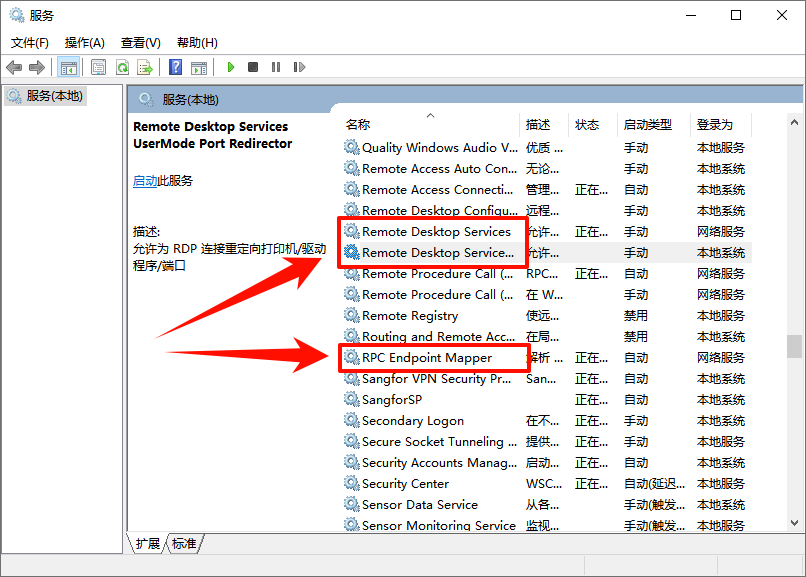 win10远程桌面在哪里打开10
