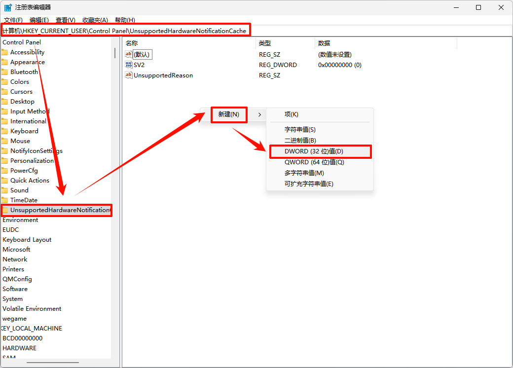 激活windows怎么去掉水印4