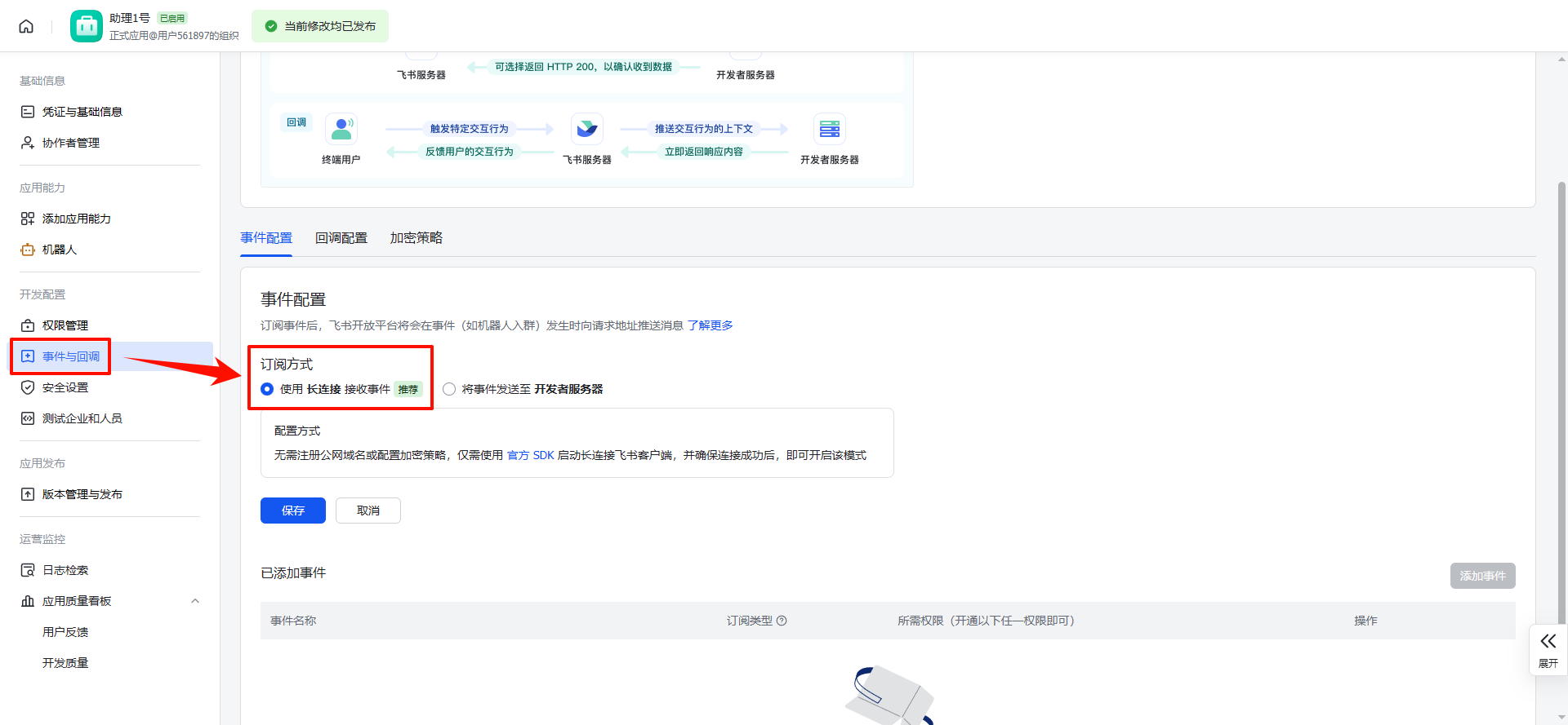 EzClaw本地部署工具13
