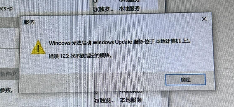windows update无法启动怎么办1