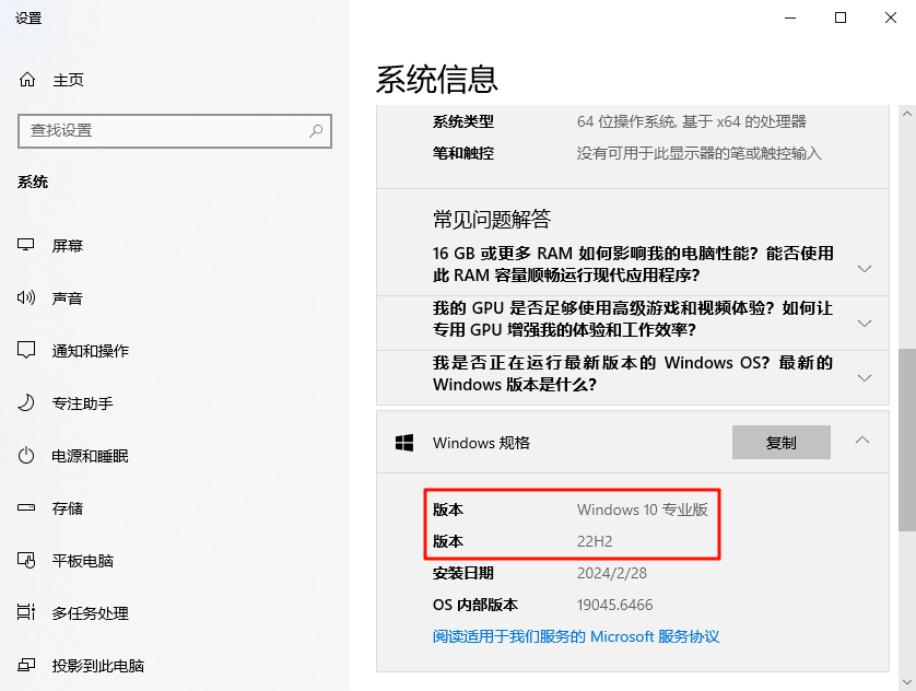 怎么看电脑是win几4