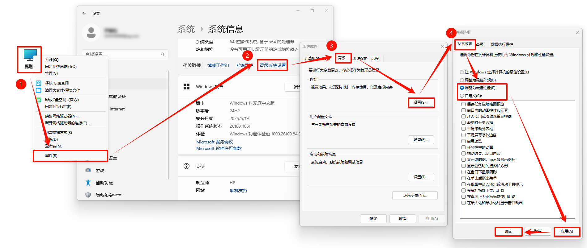桌面窗口管理器占用内存过高怎么办5
