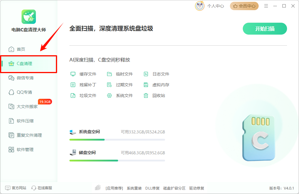 电脑c盘怎么转移到d盘5