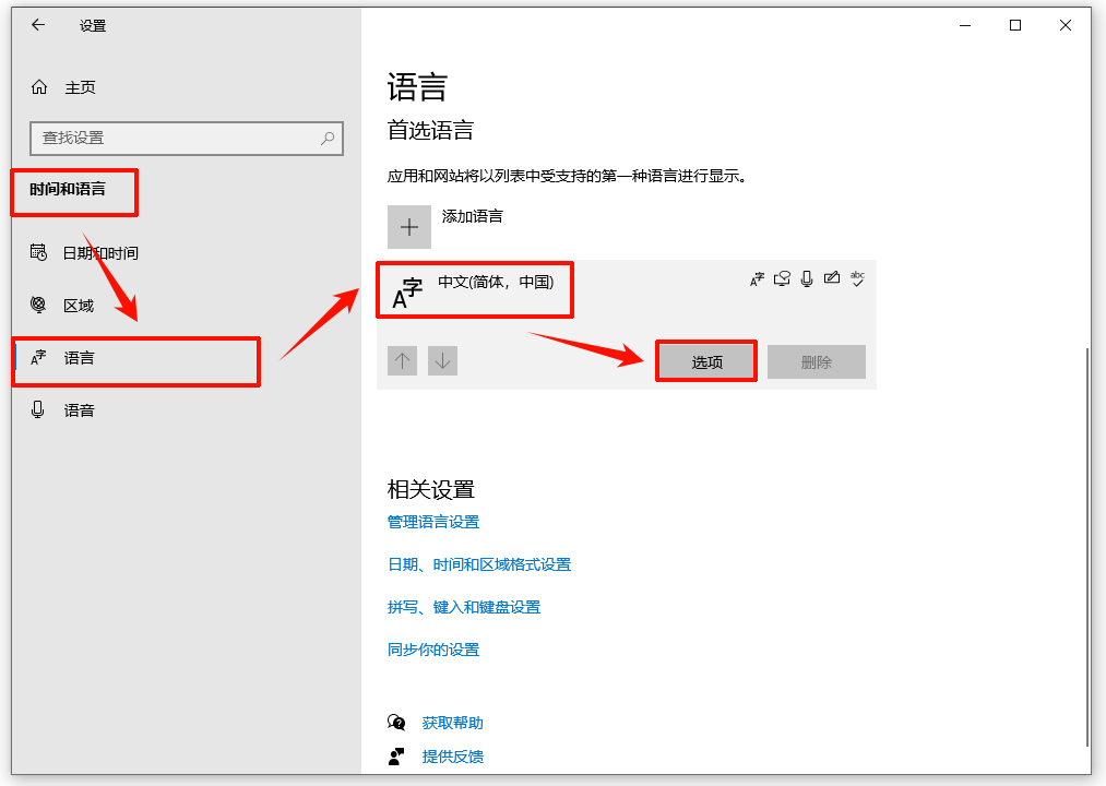 电脑输入法不见了怎么调出来10
