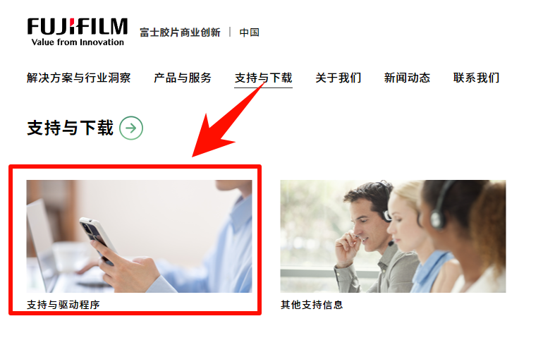 ​富士施乐打印机官网驱动下载3