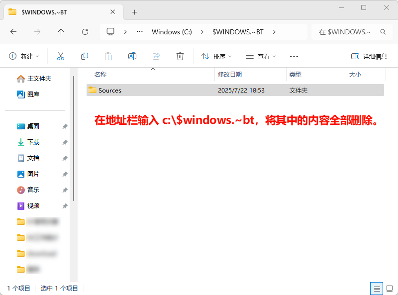 windows11version25h2安装失败12