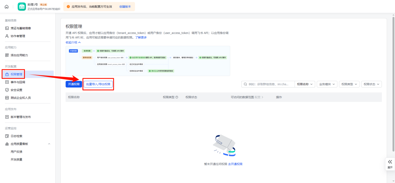 EzClaw本地部署工具5