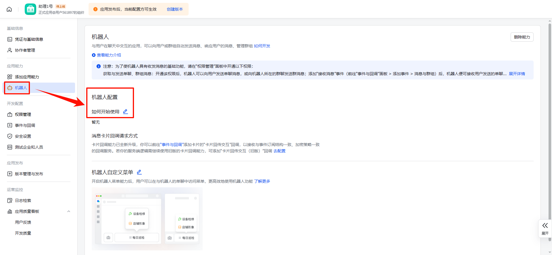 EzClaw本地部署工具9