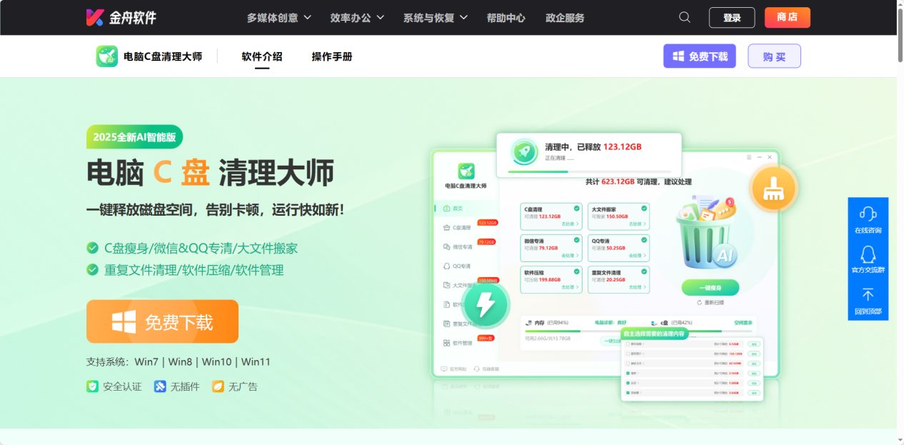 电脑微信版本过低无法登录2