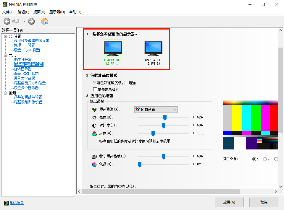 win10怎么调节屏幕亮度6