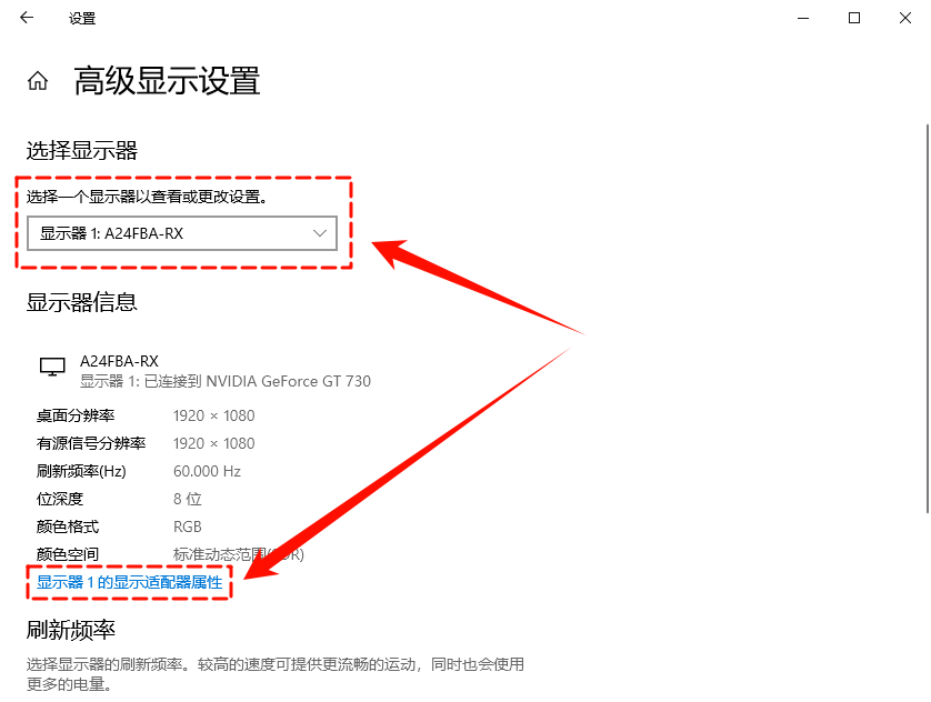 屏幕刷新率是什么意思2