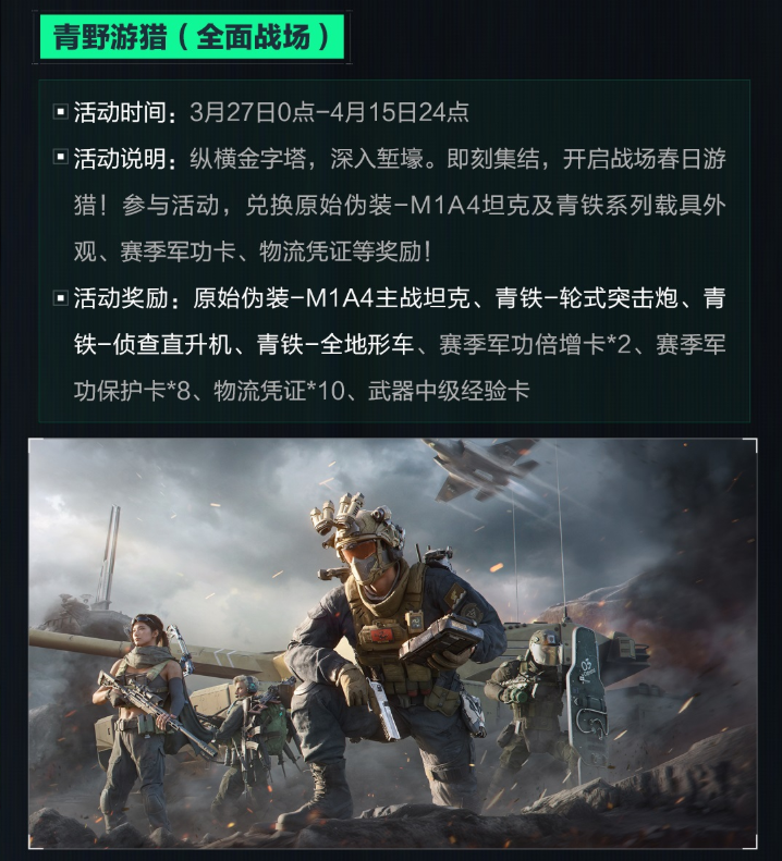 三角洲一个赛季多少天3